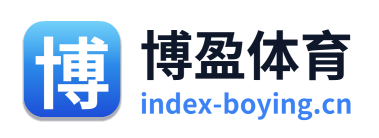 博盈体育